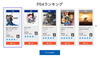 [NSP PHOTO]펄어비스의 검은사막 IP 日 PS4 랭킹 1위