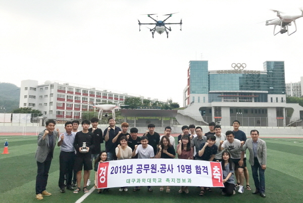 NSP통신-대구과학대학교 측지정보과 학생과 교수들이 공무원 합격을 기념하는 단체사진 (대구과학대학교)