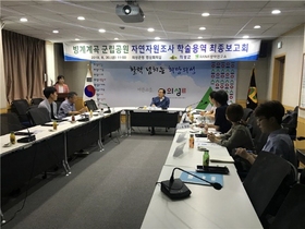 [NSP PHOTO]의성군,  빙계계곡 군립공원 자연자원조사 학술용역 최종보고회 개최