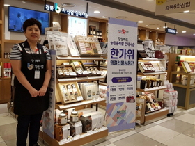 [NSP PHOTO]경북도, 추석맞이 농촌융복합산업제품 특별 판매전 개최