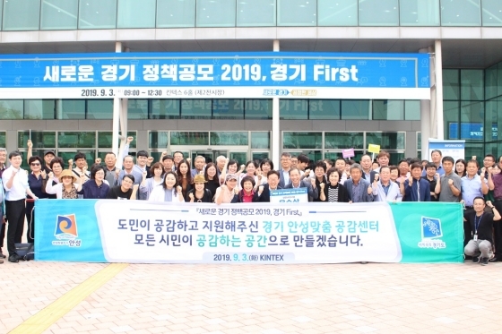 NSP통신-3일 일산 킨텍스에서 열린 경기 Frist 본심사에서 우수상을 받은 안성시 안성맞춤 공감센터 관계자들이 기념촬영을 하고 있다. (안성시)