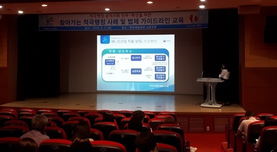 NSP통신-▲청양군이 지난 3일 적극행정 사례 소개와 법제 교육을 실시했다. (청양군)