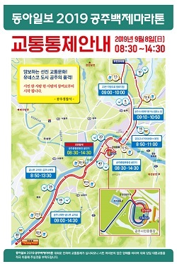 NSP통신-▲공주시가 오는 8일 공주백제마라톤대회를 개최한다. (공주시)