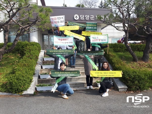 NSP통신-담양군이 지난해 실시한 자살예방 주간행사. (담양군)