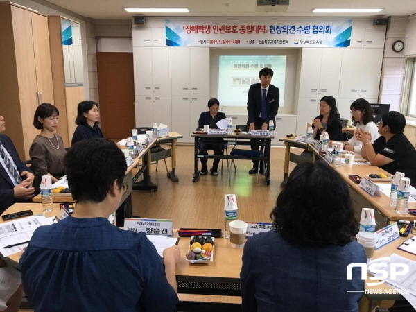 NSP통신-경상북도교육청은 4일 안동특수교육지원센터에서 장애학생 인권보호 종합대책 마련을 위한 현장 의견수렴 협의회를 가졌다. (경상북도교육청)