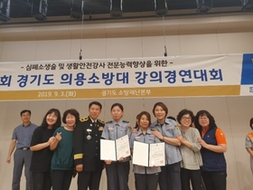 [NSP PHOTO]안성소방서, 경기도 의용소방대 강의경연대회 1등