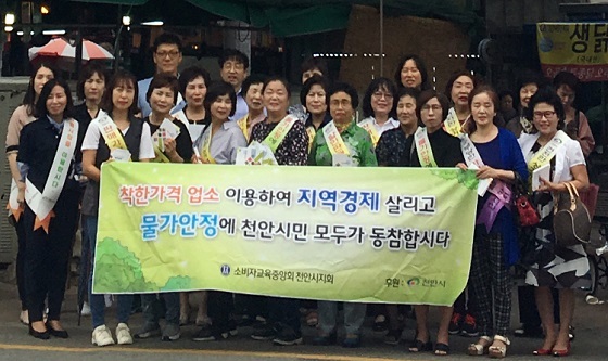 NSP통신-▲천안시가 추석을 앞두고 물가안정 및 전통시장 장보기 캠페인을 펼쳤다. (천안시)