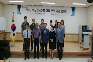 [NSP PHOTO]경북교육청,  2019 학교협동조합 설립준비 학교협의회 개최