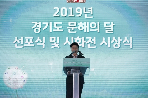 NSP통신-5일 수원 서수원칠보체육관에서 열린 2019년 경기도 문해의 달 선포식 및 시화전 시상식 가운데 김원기 경기도부의장이 축사를 하고 있다. (경기도의회)