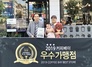 [NSP PHOTO]커피베이, 2019 우수가맹점 30곳 선정 시상