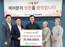 [NSP PHOTO][업계동향]호반건설, 사회복지시설 소화누리 후원금 전달
