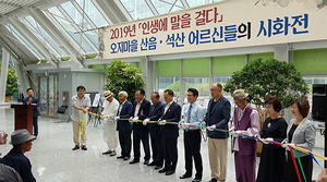 [NSP NEWS Image]정병국 의원 양평 오지마을 산음석산 어르신들 시화전 국회서 개최