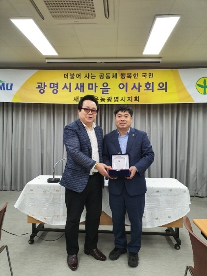 NSP통신-9일 정대운 경기도의원(오른쪽)이 광명시새마을회 명예회장 위촉패를 수여 받은 가운데 관계자와 기념촬영을 하고 있다. (경기도의회)