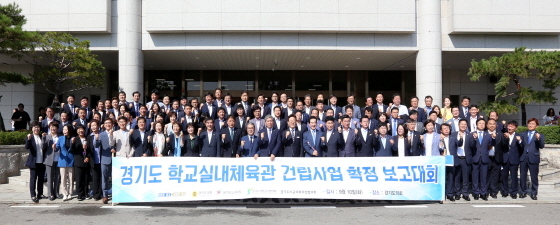 NSP통신-경기도의회 앞에서 열린 경기도 학교실내체육관 건립사업 확정 보고대회 가운데 이재명 경기도지사, 이재정 경기도교육감, 송한준 경기도의장 등 관계자들이 단체 기념촬영을 하고 있다. (경기도의회)