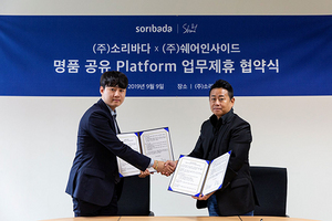 [NSP PHOTO]소리바다 쉐어 인사이드와 맞손명품의류 공유 플랫폼 시장 진출