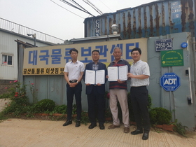 [NSP PHOTO]시흥시무한돌봄센터-대국물류, 중고 생활용품 지원 협약