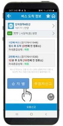 NSP통신-스마트폰앱 화면 예시. (경기도)