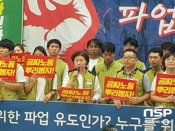 NSP통신-파업중인 국립암센터 노조원들 (강은태 기자)
