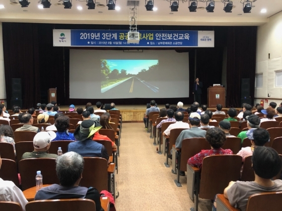 NSP통신-16일 평택시 남부문예회관 소공연장에서 2019년 3단계 공공근로사업 안전보건교육이 진행되고 있다. (평택시)