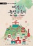 [NSP PHOTO]논산시, 오는 21일 논산예술제 개막