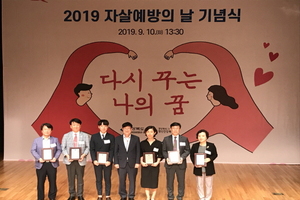 [NSP PHOTO]청송군, 2019년 자살예방의 날 기관표창 수상