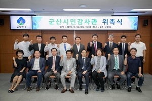 [NSP PHOTO]군산시, 시민감사관 35명 위촉