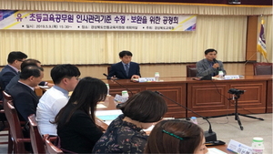 [NSP PHOTO]경북교육청,  전보 관련 인사관리지침 개정해 내년부터 시행