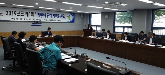 NSP통신-▲계룡시가 제1회 규제개혁위원회를 개최했다. (계룡시)