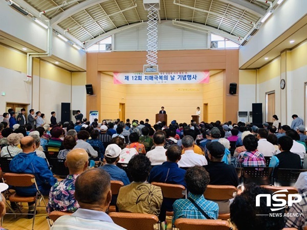 NSP통신-나주시가 17일 개최한 제12회 치매극복의 날 기념행사. (나주시)