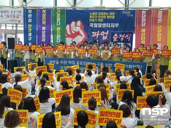 NSP통신-국립암센터 노조원들이 병원 로비에서 파업 집회를 이어가고 있다. (강은태 기자)