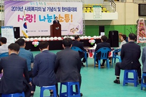 [NSP PHOTO]장흥군지역사회보장협의체, 17일 장흥군사회복지의 날 기념식 및 한마음대회 개최