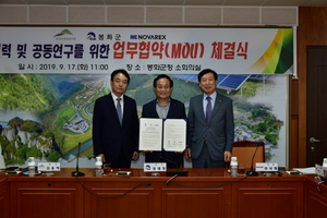 [NSP PHOTO]한국수목원관리원, 봉화군·노바렉스와 건강기능식품 기능성 원료 국산화 및 공동연구 업무협약 체결