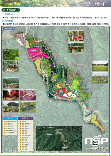 NSP통신-경주시 토함산 수목 경관 숲 조성 계획도. (경주시)