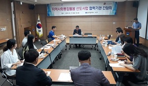 [NSP PHOTO]광주 서구, 지역사회 통합돌봄 협력기관 간담회 개최