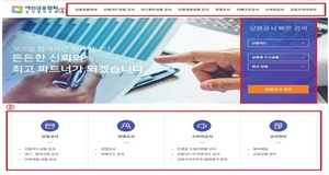 [NSP PHOTO]여신금융협회, 공식홈페이지 전면 개편