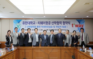 [NSP PHOTO]유한대-티웨이항공 산학협력 협약 체결