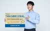 [NSP PHOTO]NH농협은행, 스마트고지서 전국지방세 이벤트 실시