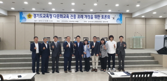 NSP통신-19일 신안산대학교 국제교육관 국제홀에서 성준모 경기도의원(왼쪽 네번째)이 경기도교육청 다문화교육 진흥 조례 개정을 위한 토론회 가운데 관계자들과 기념촬영을 하고 있다. (경기도의회)