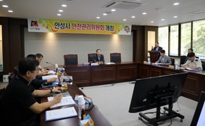 [NSP PHOTO]안성시, 제3회 안전관리위원회 개최