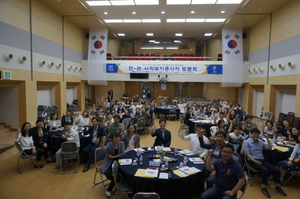 [NSP PHOTO]광명시, 민·관 사회복지 종사자 100인 대토론회 개최