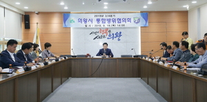 [NSP PHOTO]의왕시, 3분기 통합방위협의회 회의 개최