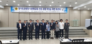 [NSP PHOTO]성준모 경기도의원, 도교육청 다문화교육 진흥 조례 개정 토론회 개최