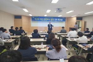 [NSP PHOTO]포항시, 지진특별법 제정대비 지진 관련 부서 2차 워크숍 개최