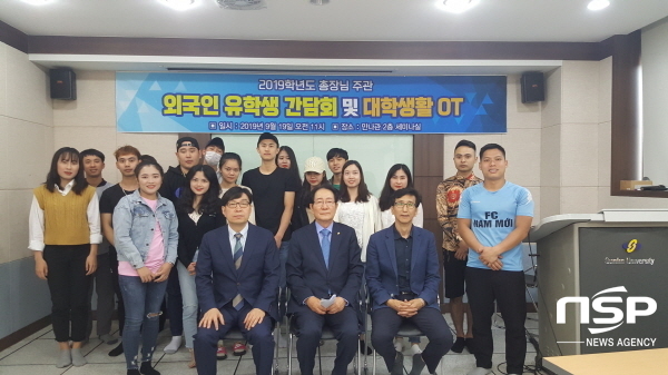 NSP통신-선린대학교가 지난 19일 외국인유학생과 총장 간담회를 개최했다. (선린대학교)