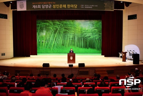 NSP통신-담양군이 지난 19일 개최한 제6회 성인문해 한마당. (담양군)