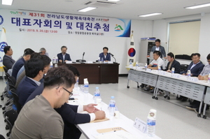 [NSP PHOTO]영암군, 제31회 전남생활체육대축전 시·군 대표자 회의 개최