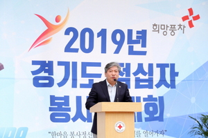 [NSP PHOTO]송한준 경기도의장, 적십자와 함께 내 삶에 힘이 되는 의회 만들겠다