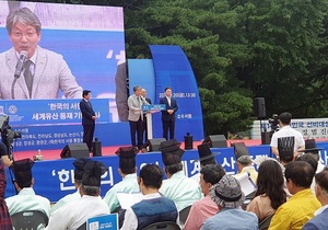 [NSP PHOTO]유진섭 정읍시장, 한국의 서원 세계유산 등재 선포식 참석