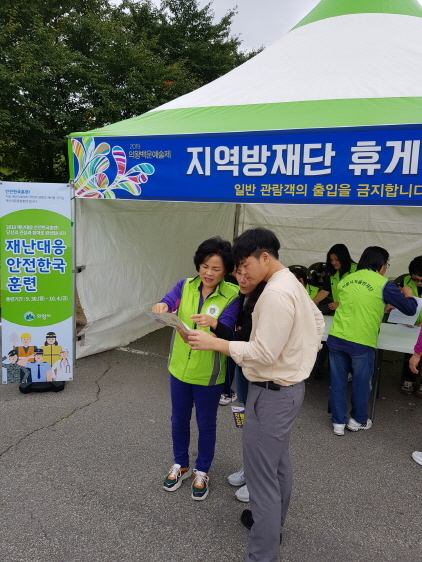 NSP통신-21일 의왕백운예술제 행사장에서 시 관계자가 시민들에게 제280차 안전점검의 날 안전한국훈련에 대한 홍보를 하고 있다. (의왕시)
