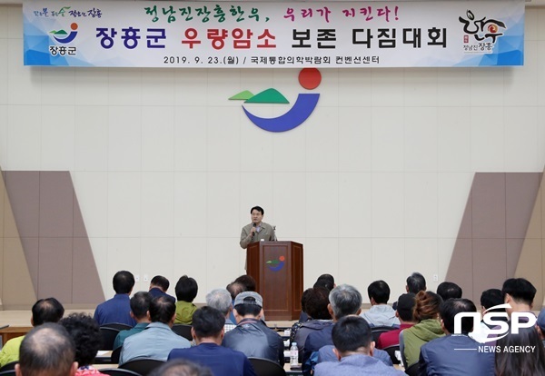 NSP통신-장흥군이 23일 개최한 우량암소 보존 다짐대회. (장흥군)